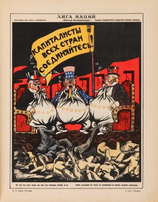 Полонский В.П. Русский революционный плакат. [М.]: Государственное издательство, 1925.